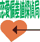 占い_恋愛偏差値探偵団